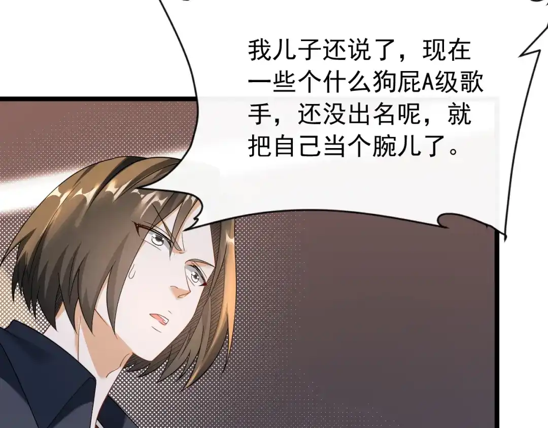 《重生：我才是娱乐天王》我叫张大海 第28页