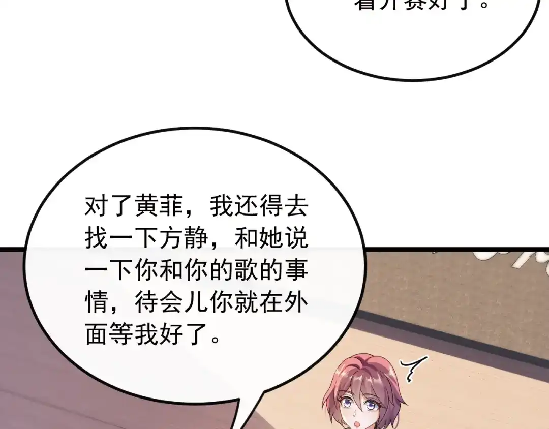 《重生：我才是娱乐天王》我叫张大海 第12页