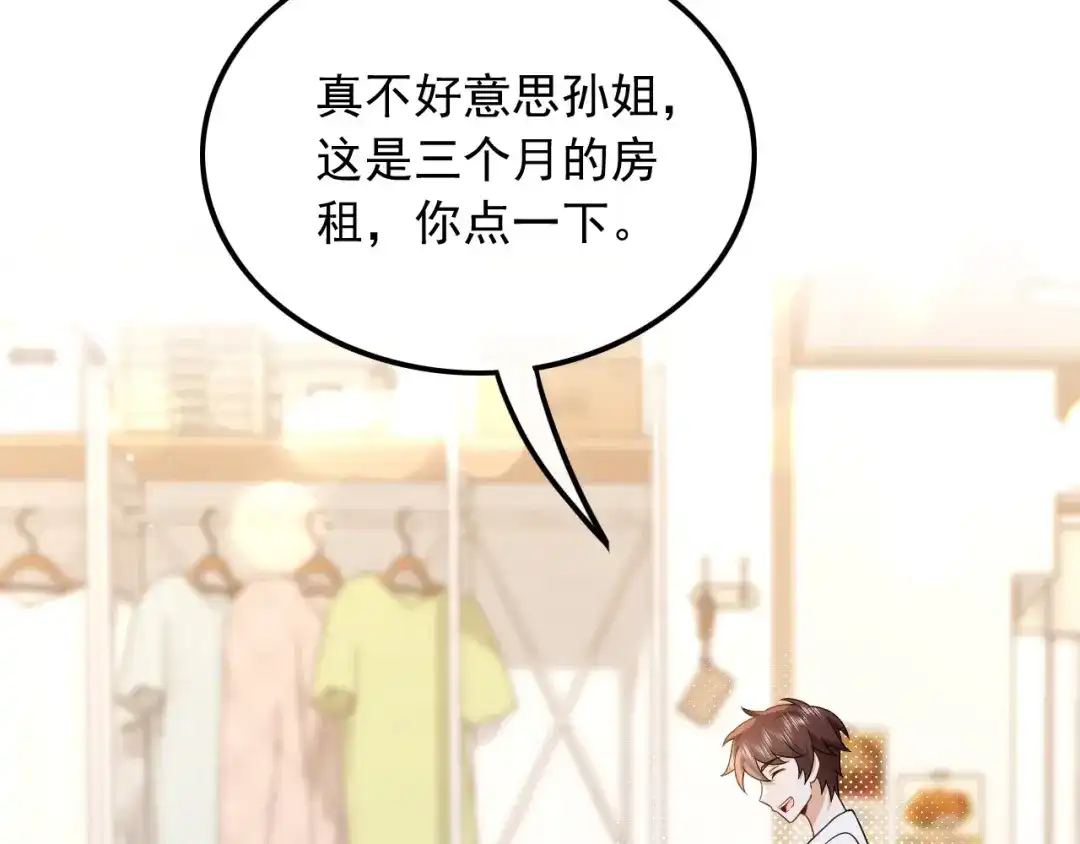 《重生：我才是娱乐天王》邻家姐姐，高冷总裁 第25页