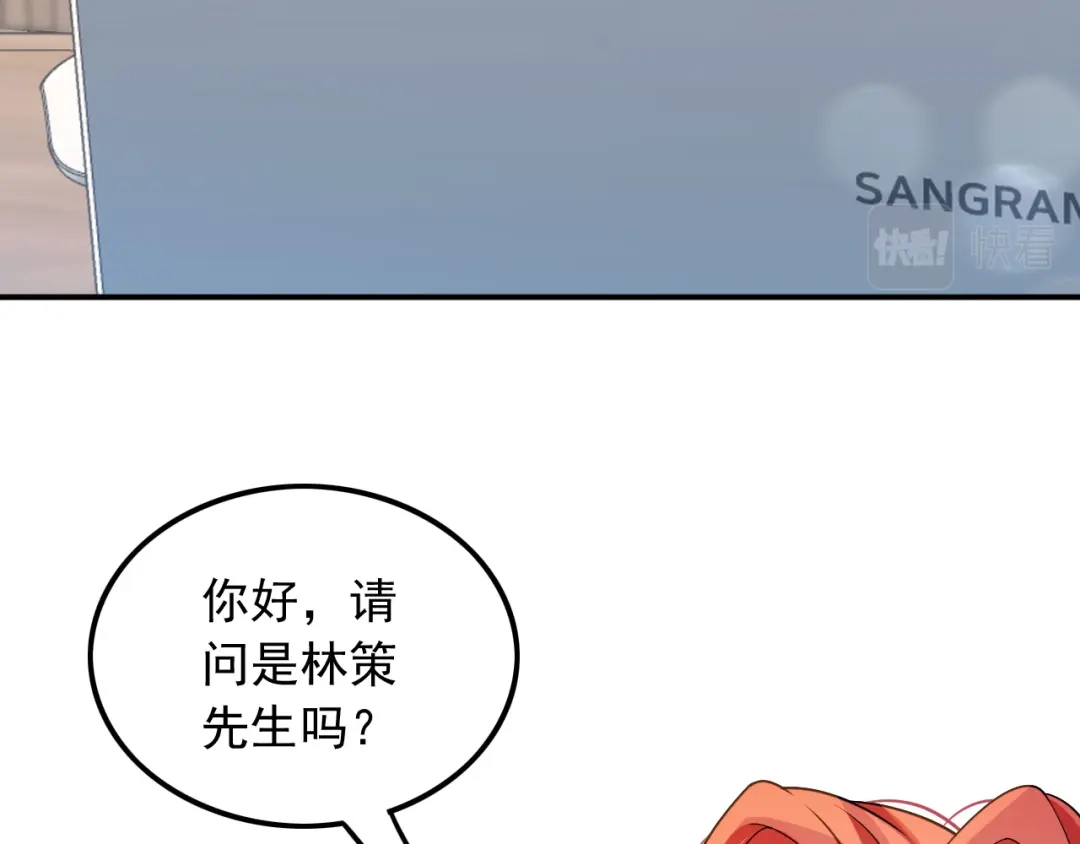 《重生：我才是娱乐天王》邻家姐姐，高冷总裁 第111页