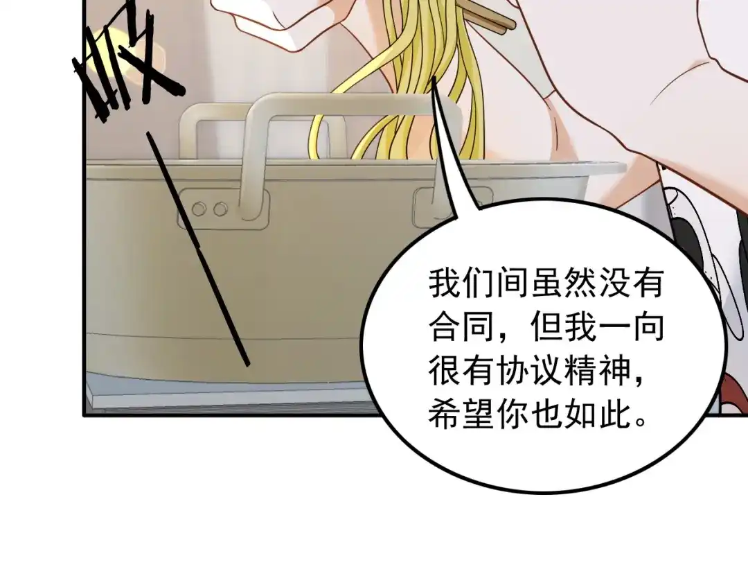 《重生：我才是娱乐天王》邻家姐姐，高冷总裁 第75页