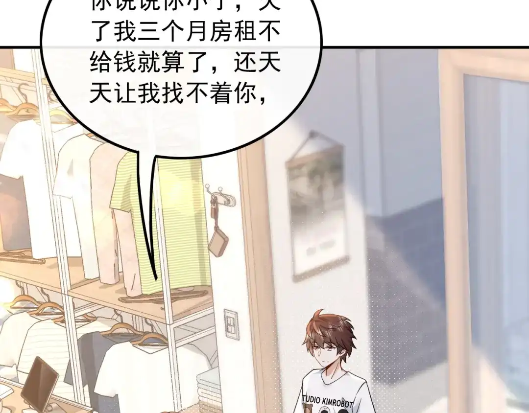 《重生：我才是娱乐天王》邻家姐姐，高冷总裁 第14页