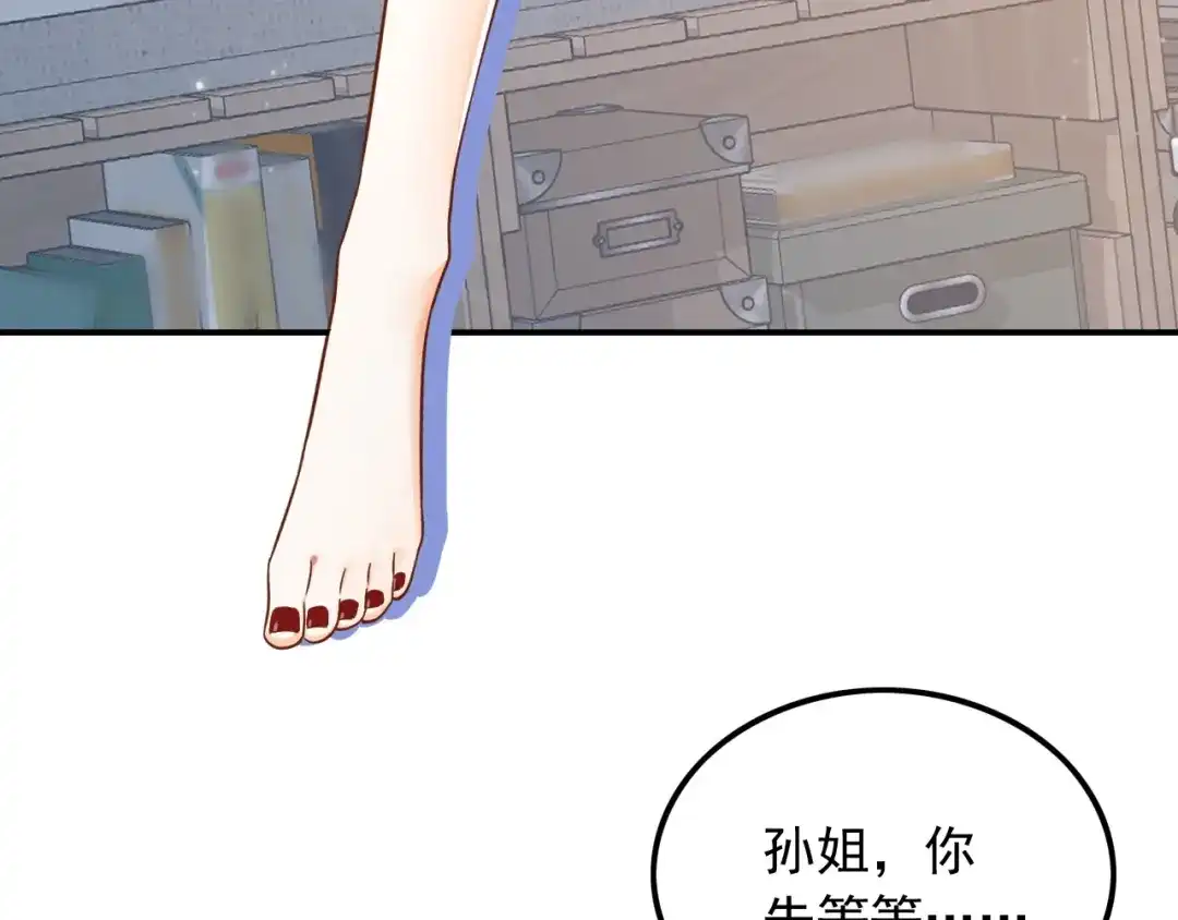 《重生：我才是娱乐天王》邻家姐姐，高冷总裁 第19页
