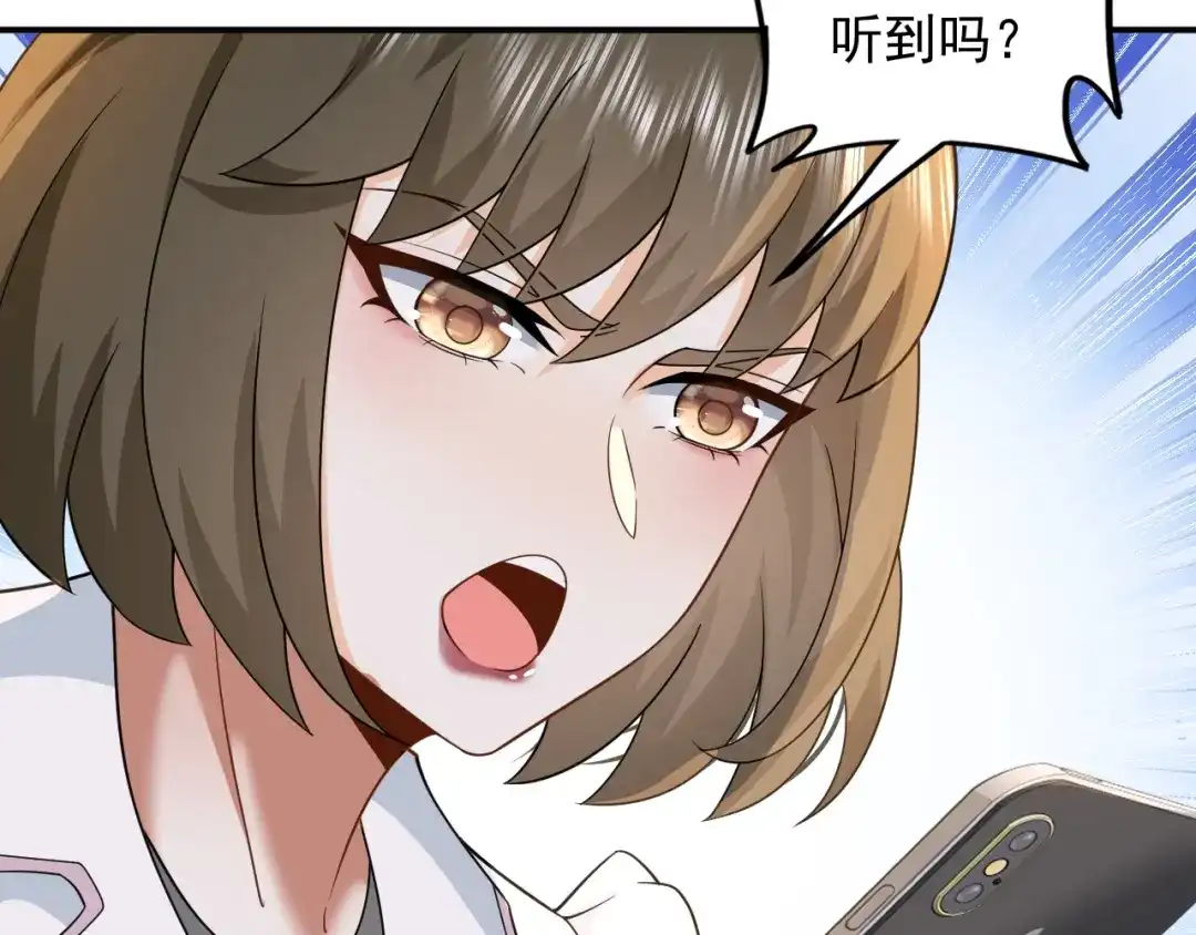 《重生：我才是娱乐天王》邻家姐姐，高冷总裁 第72页