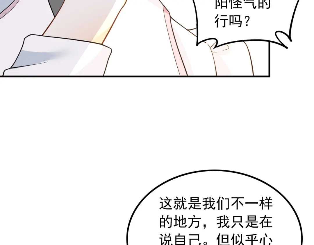 《重生：我才是娱乐天王》邻家姐姐，高冷总裁 第83页