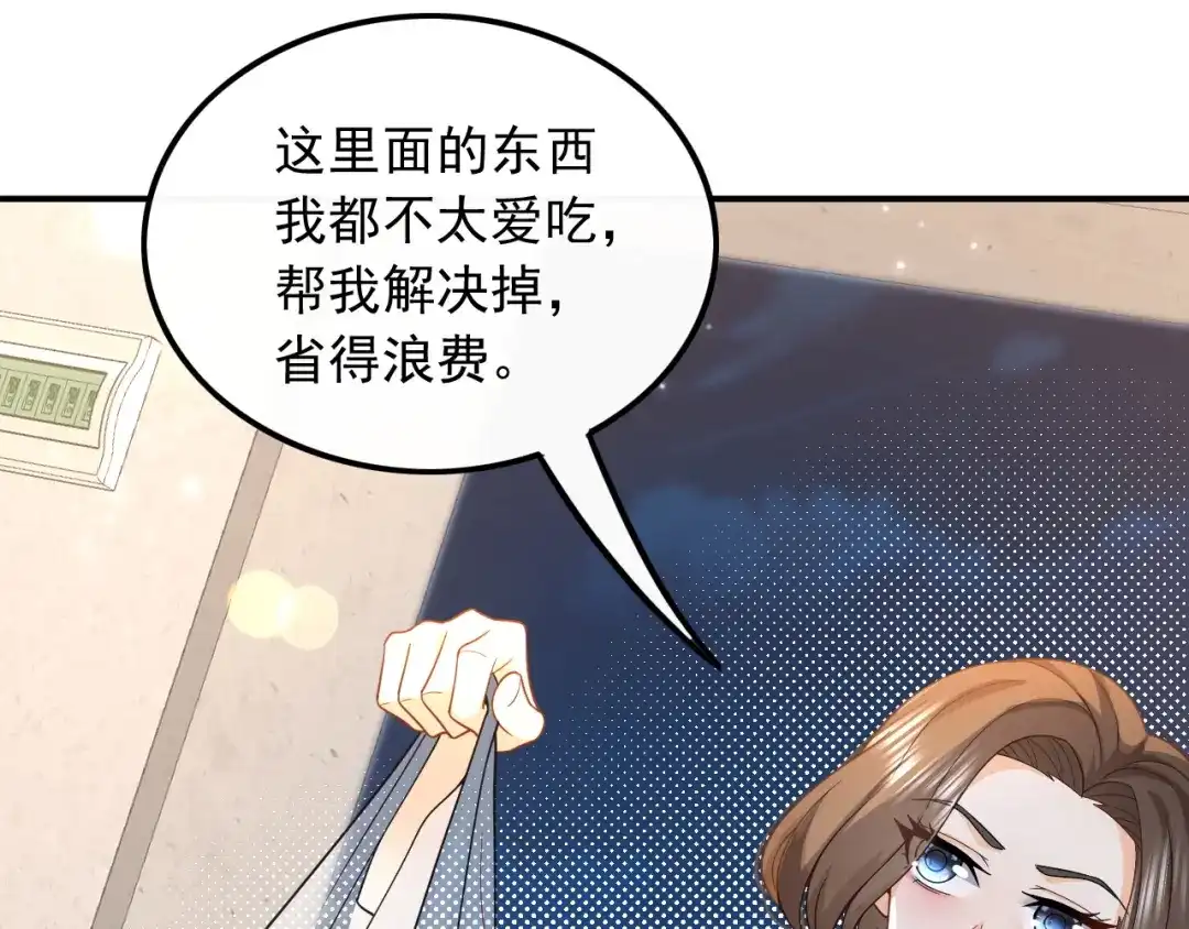《重生：我才是娱乐天王》邻家姐姐，高冷总裁 第47页
