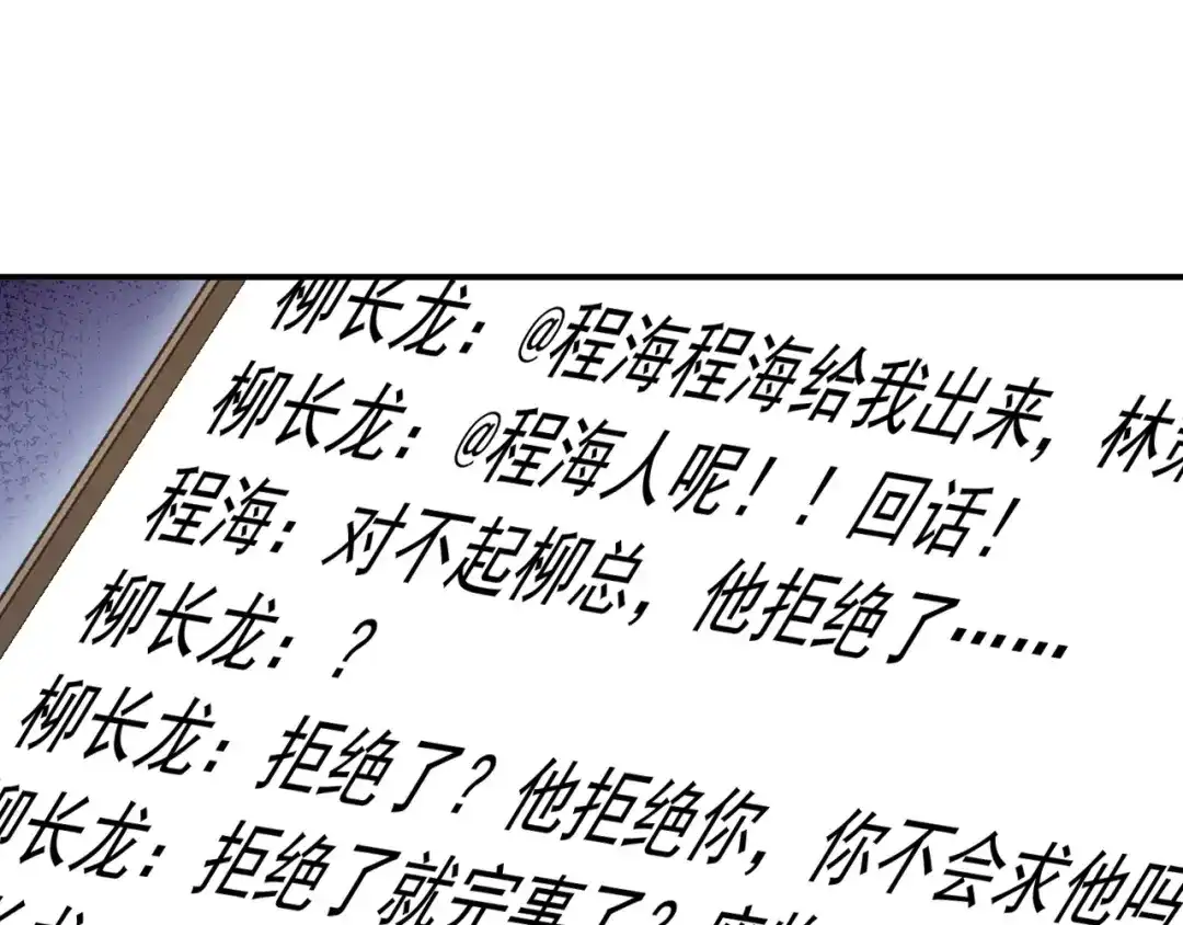 《重生：我才是娱乐天王》邻家姐姐，高冷总裁 第95页