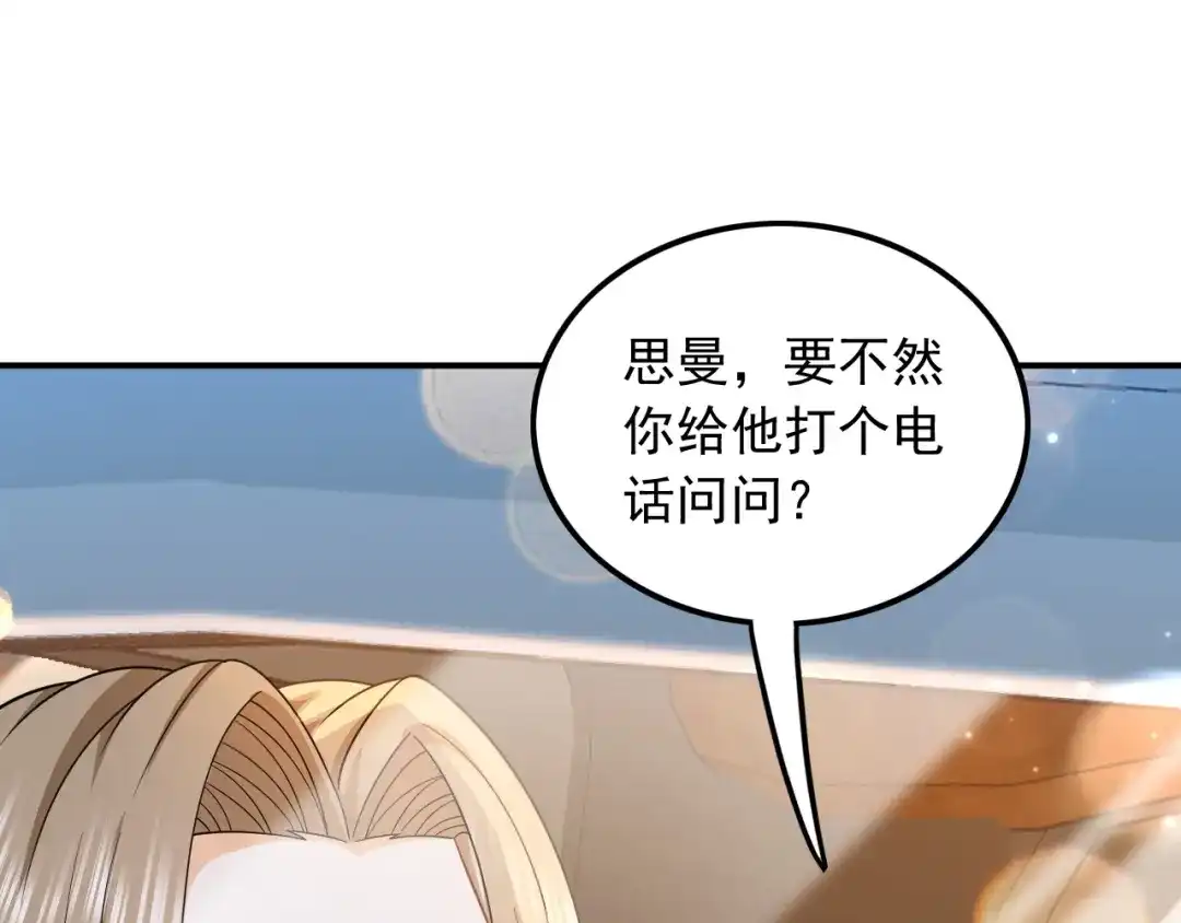 《重生：我才是娱乐天王》邻家姐姐，高冷总裁 第86页