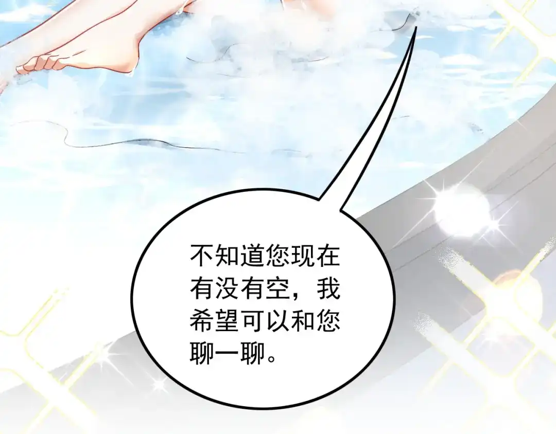 《重生：我才是娱乐天王》邻家姐姐，高冷总裁 第114页