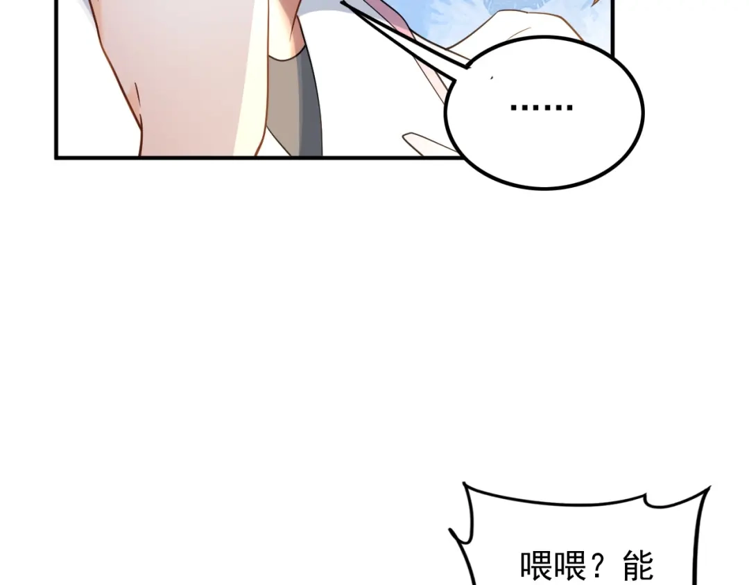 《重生：我才是娱乐天王》邻家姐姐，高冷总裁 第71页