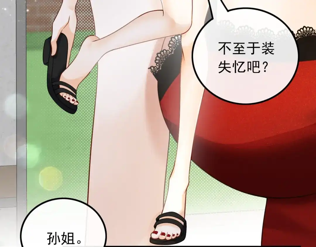 《重生：我才是娱乐天王》邻家姐姐，高冷总裁 第8页