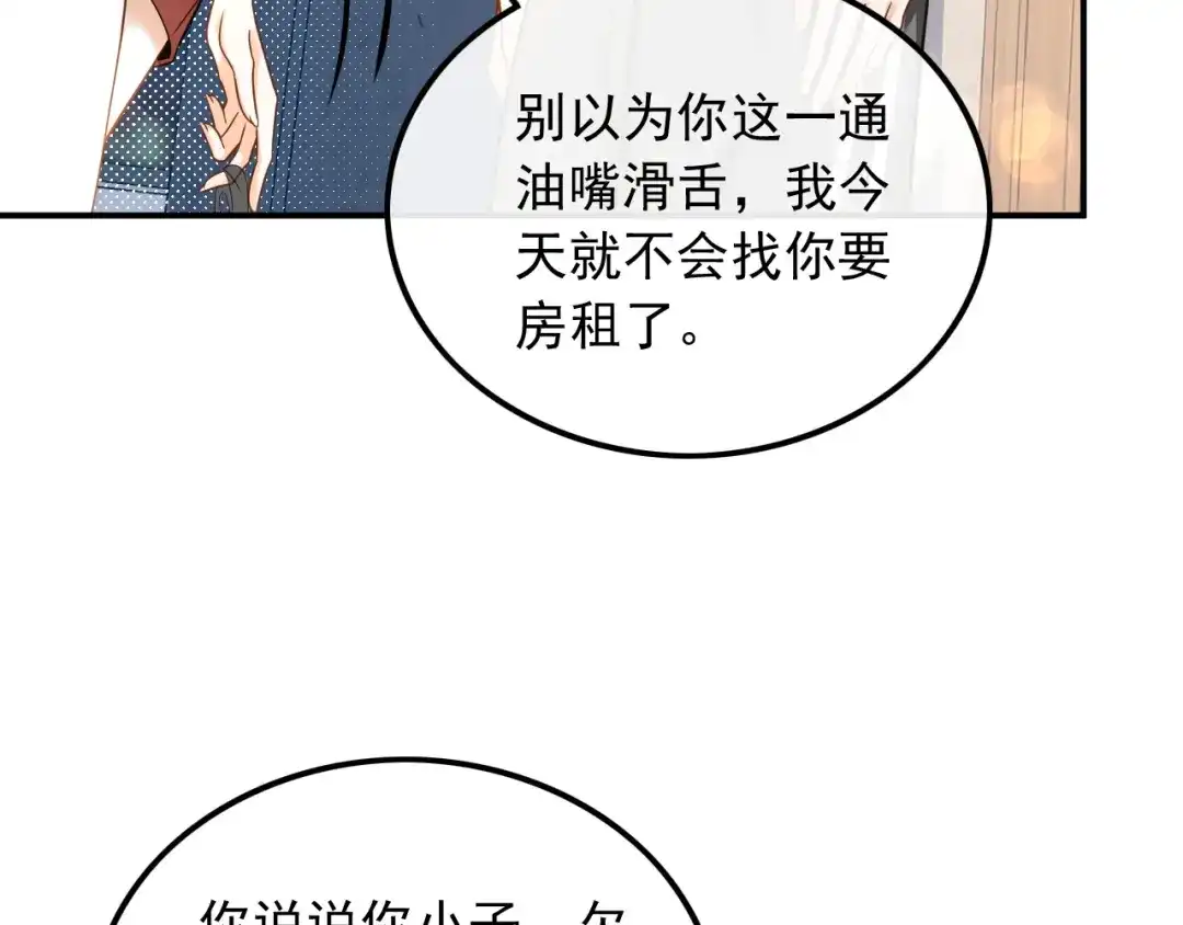 《重生：我才是娱乐天王》邻家姐姐，高冷总裁 第13页