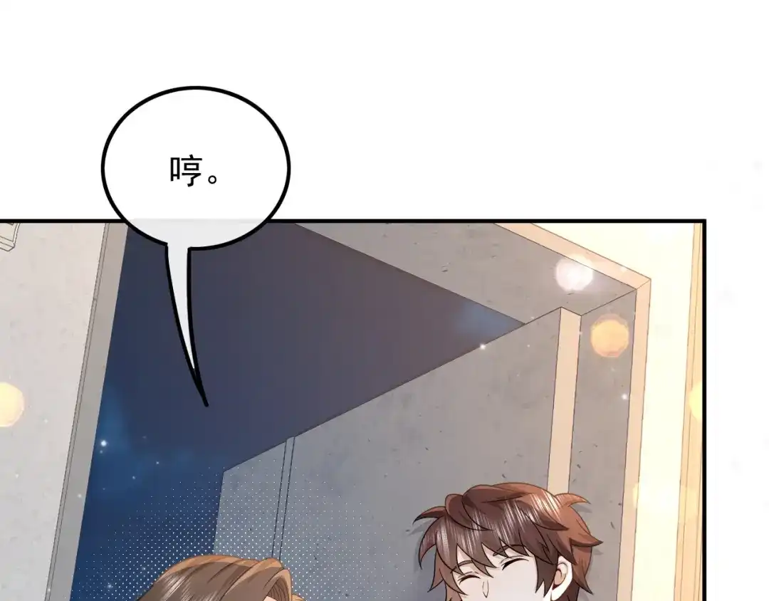 《重生：我才是娱乐天王》邻家姐姐，高冷总裁 第11页