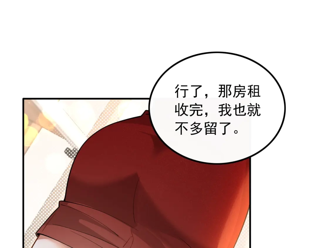 《重生：我才是娱乐天王》邻家姐姐，高冷总裁 第35页