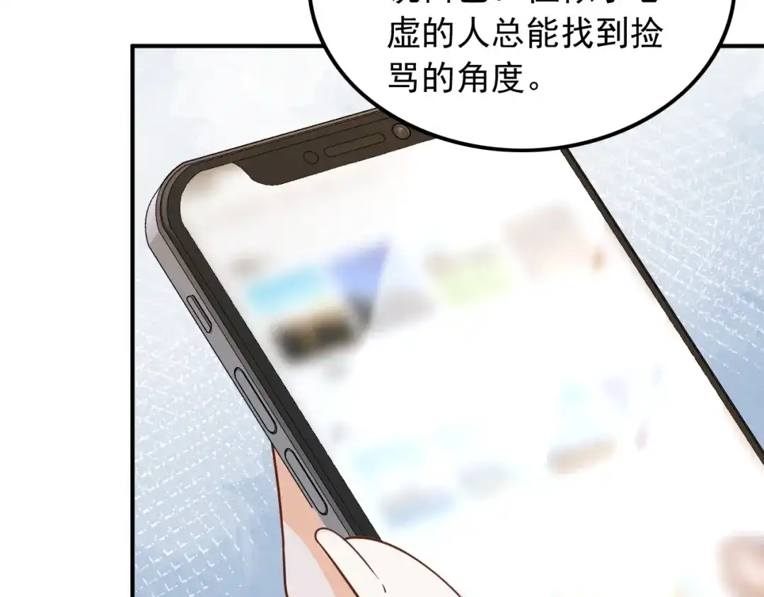 《重生：我才是娱乐天王》邻家姐姐，高冷总裁 第84页