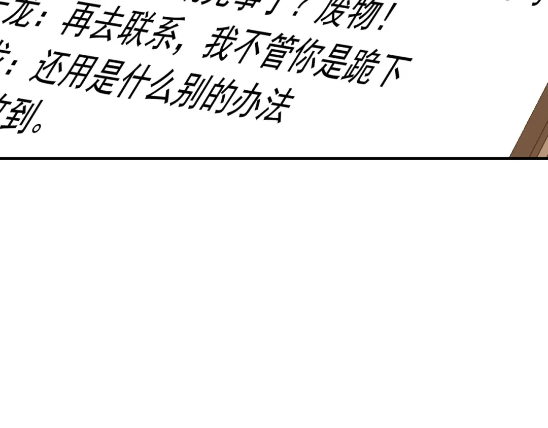 《重生：我才是娱乐天王》邻家姐姐，高冷总裁 第96页