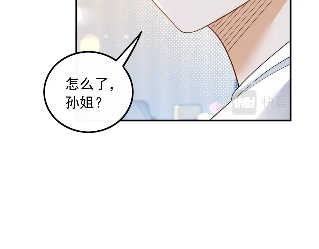 《重生：我才是娱乐天王》邻家姐姐，高冷总裁 第46页