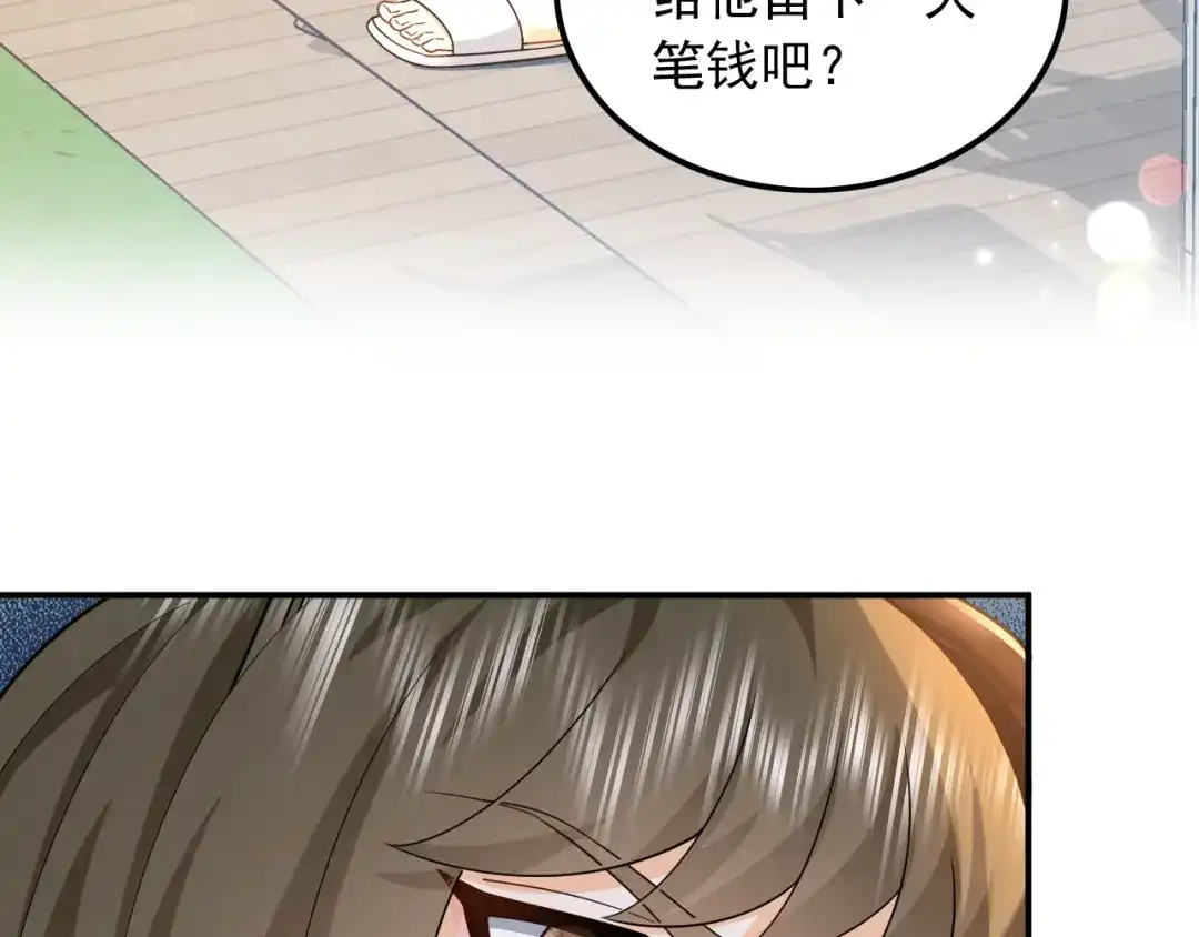 《重生：我才是娱乐天王》邻家姐姐，高冷总裁 第81页