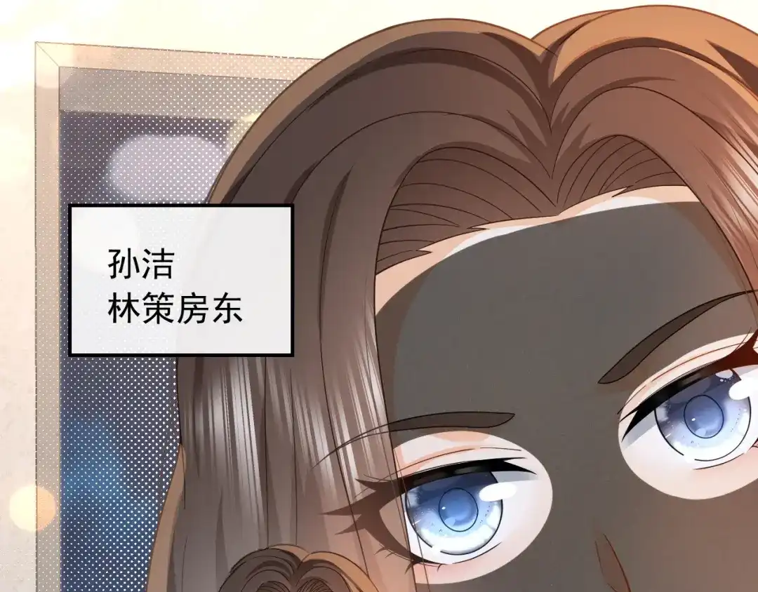 《重生：我才是娱乐天王》邻家姐姐，高冷总裁 第6页