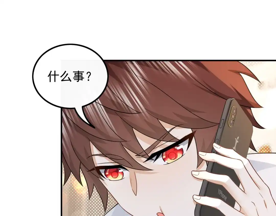 《重生：我才是娱乐天王》邻家姐姐，高冷总裁 第58页