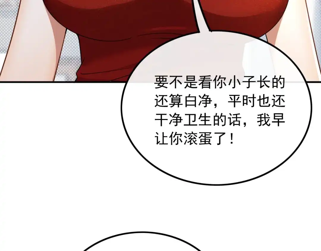 《重生：我才是娱乐天王》邻家姐姐，高冷总裁 第24页