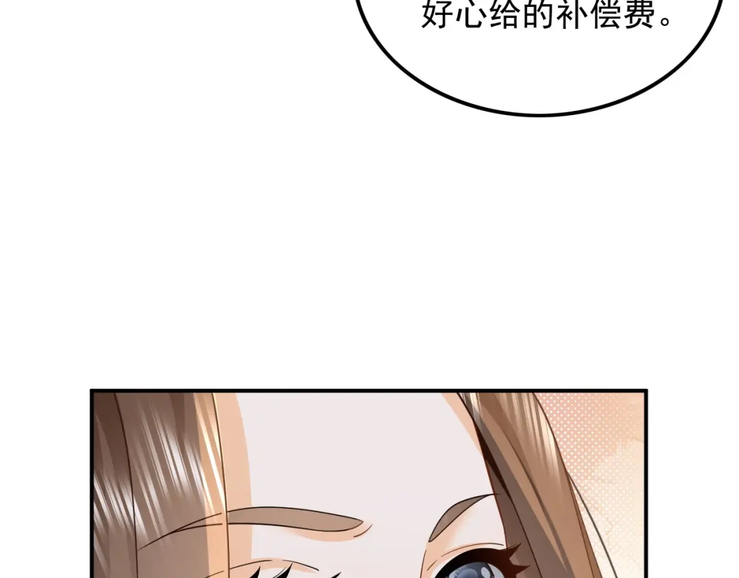 《重生：我才是娱乐天王》邻家姐姐，高冷总裁 第32页