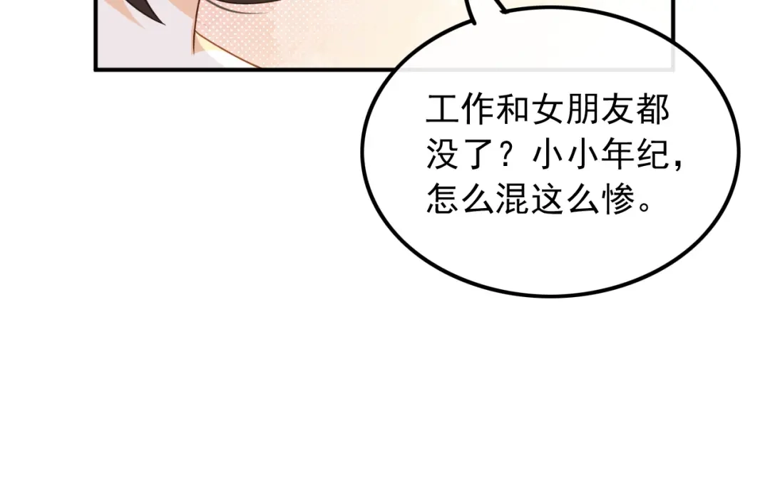 《重生：我才是娱乐天王》邻家姐姐，高冷总裁 第34页