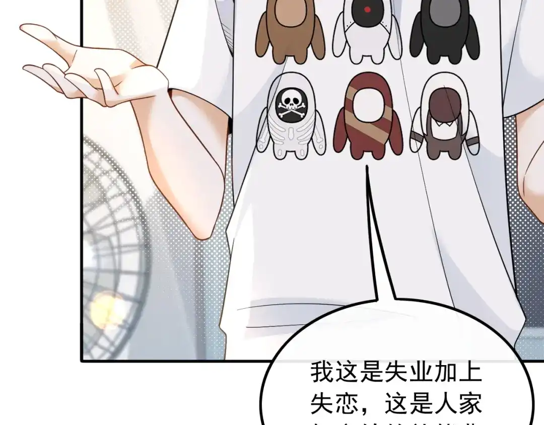 《重生：我才是娱乐天王》邻家姐姐，高冷总裁 第31页