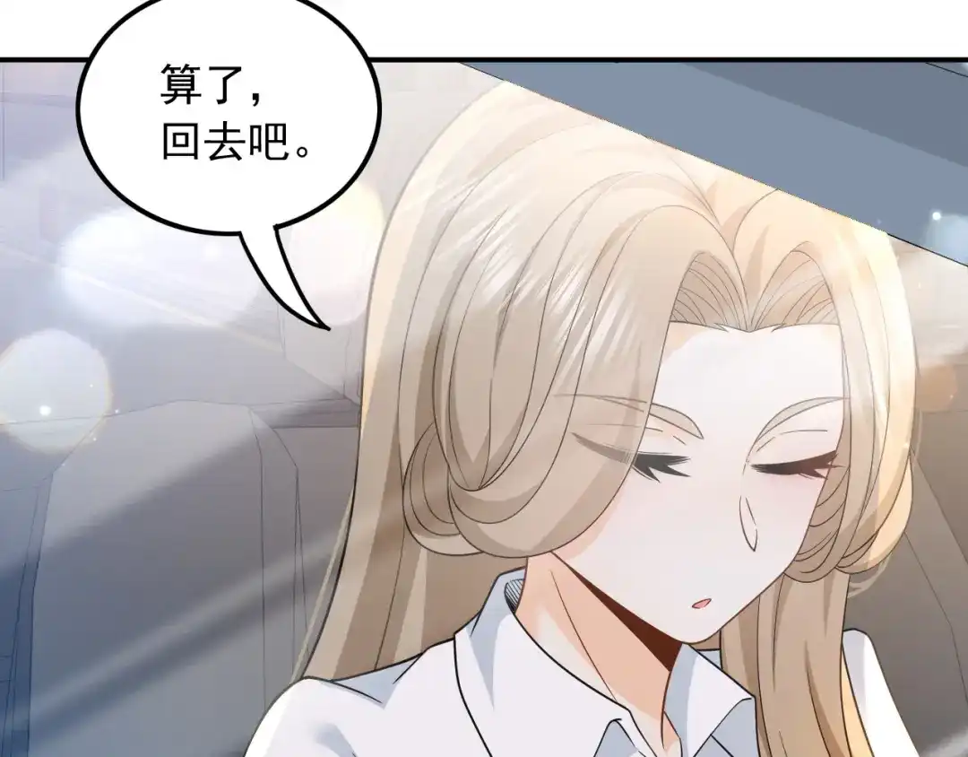 《重生：我才是娱乐天王》邻家姐姐，高冷总裁 第91页