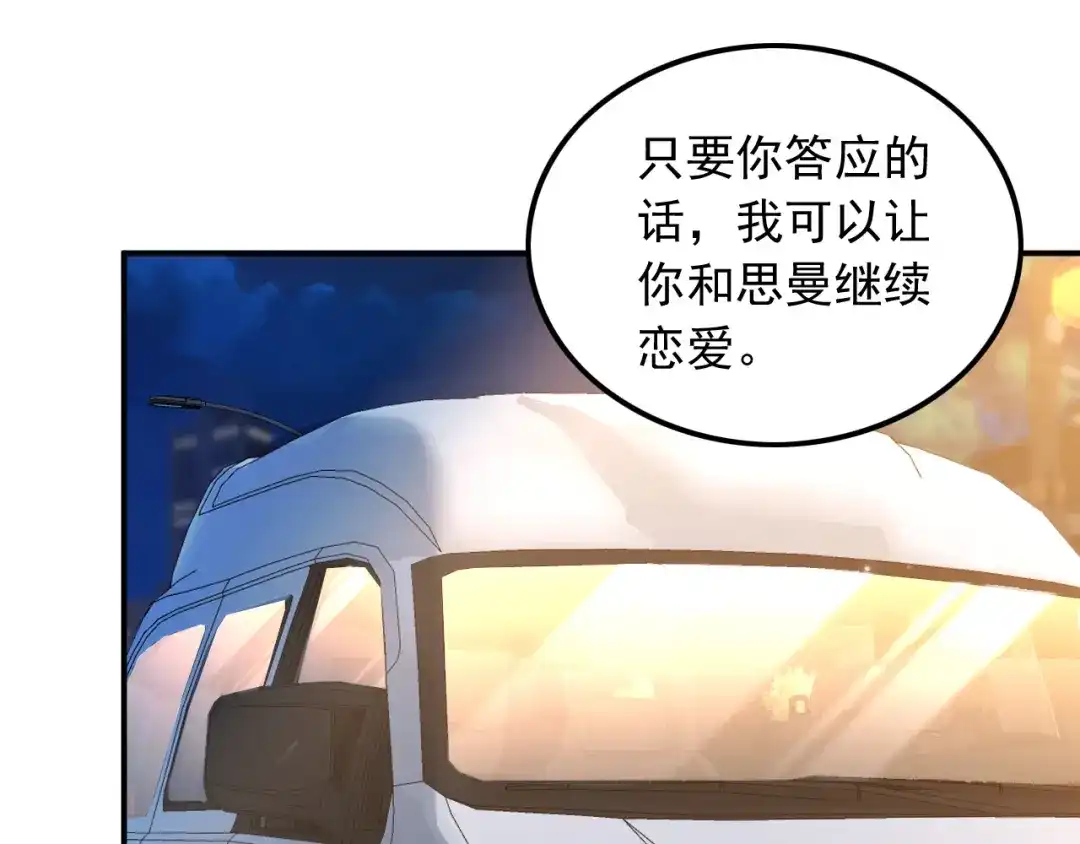 《重生：我才是娱乐天王》邻家姐姐，高冷总裁 第65页
