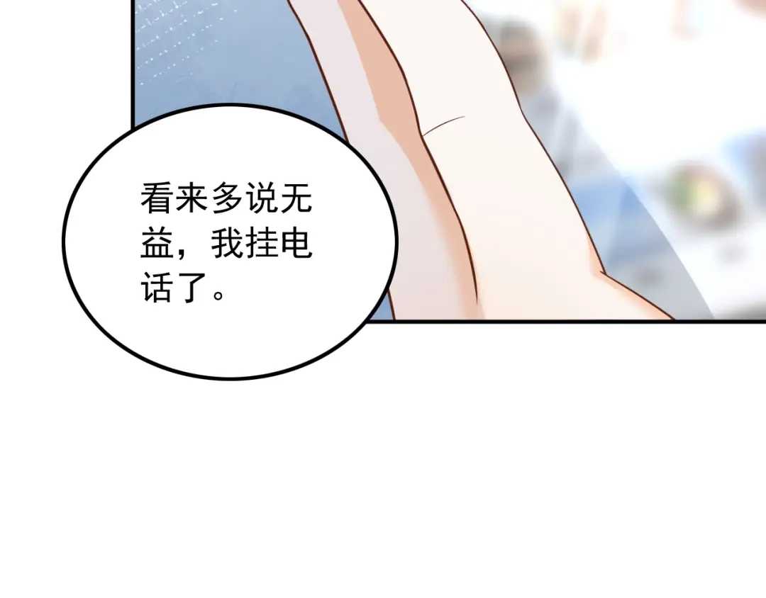 《重生：我才是娱乐天王》邻家姐姐，高冷总裁 第85页