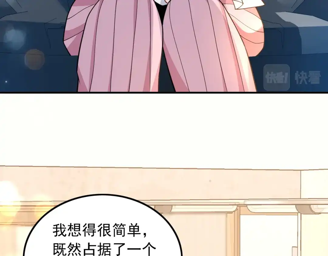 《重生：我才是娱乐天王》邻家姐姐，高冷总裁 第78页