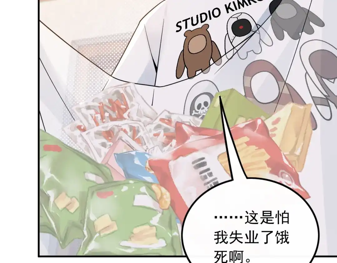 《重生：我才是娱乐天王》邻家姐姐，高冷总裁 第53页