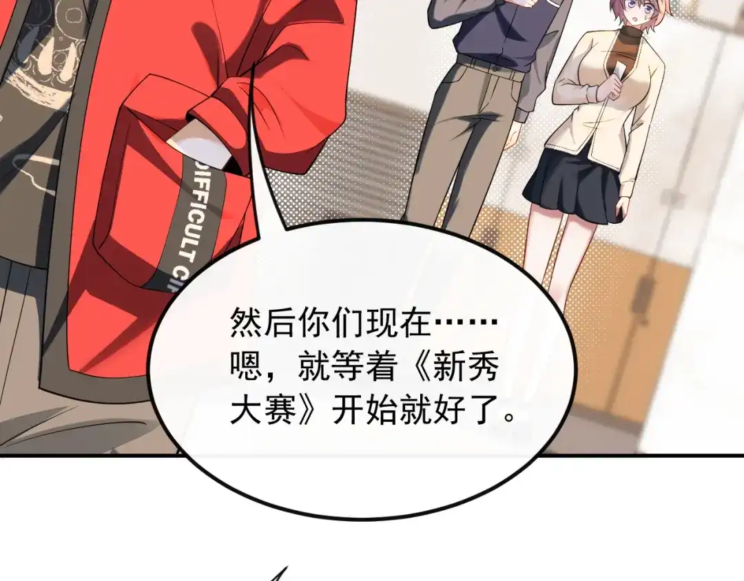 《重生：我才是娱乐天王》打两份工 第18页