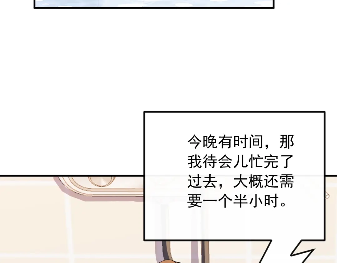 《重生：我才是娱乐天王》打两份工 第52页