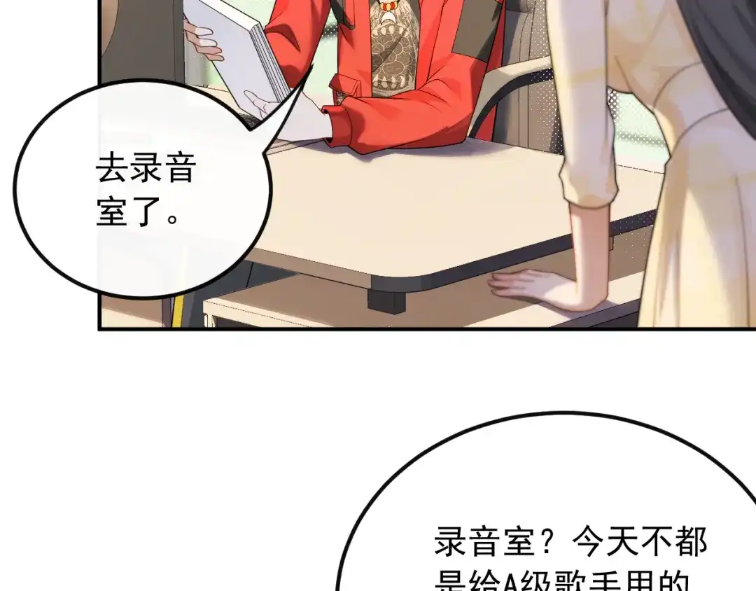 《重生：我才是娱乐天王》打两份工 第27页
