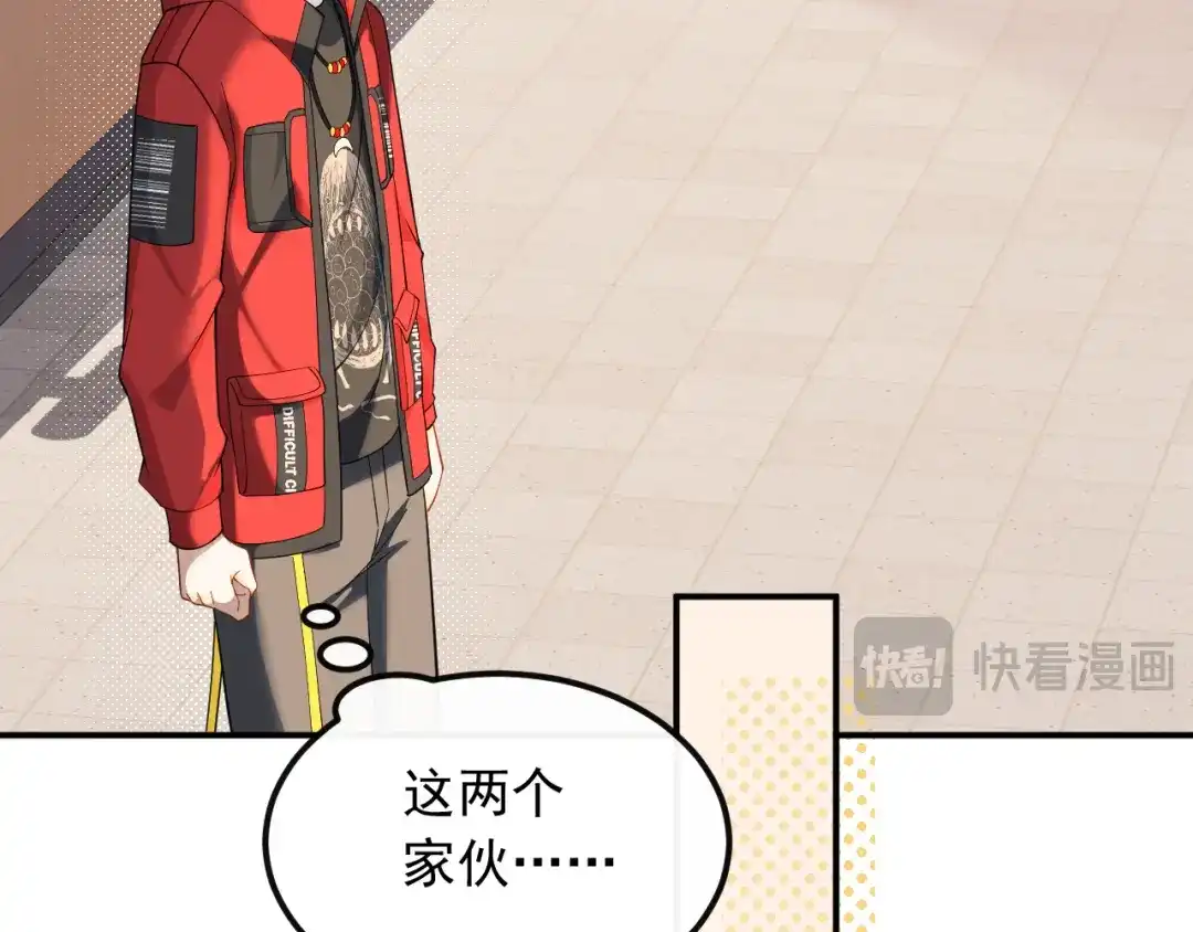 《重生：我才是娱乐天王》打两份工 第24页