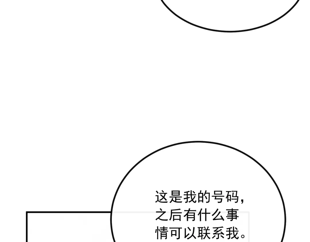 《重生：我才是娱乐天王》打两份工 第15页