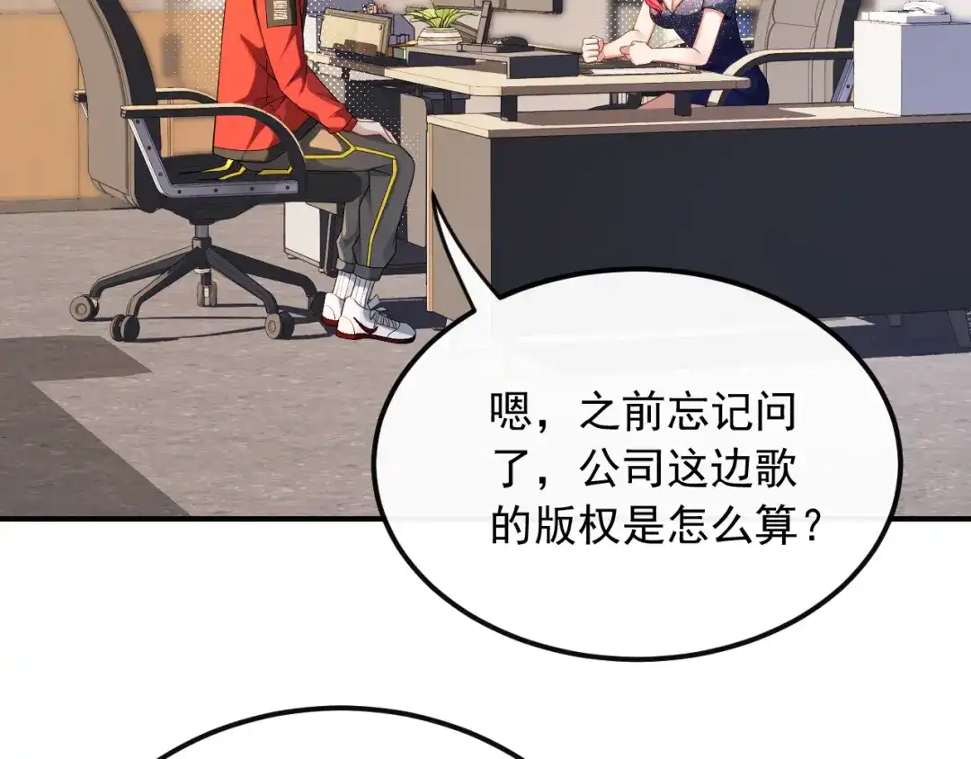 《重生：我才是娱乐天王》打两份工 第7页