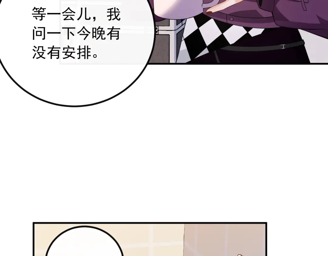 《重生：我才是娱乐天王》打两份工 第50页