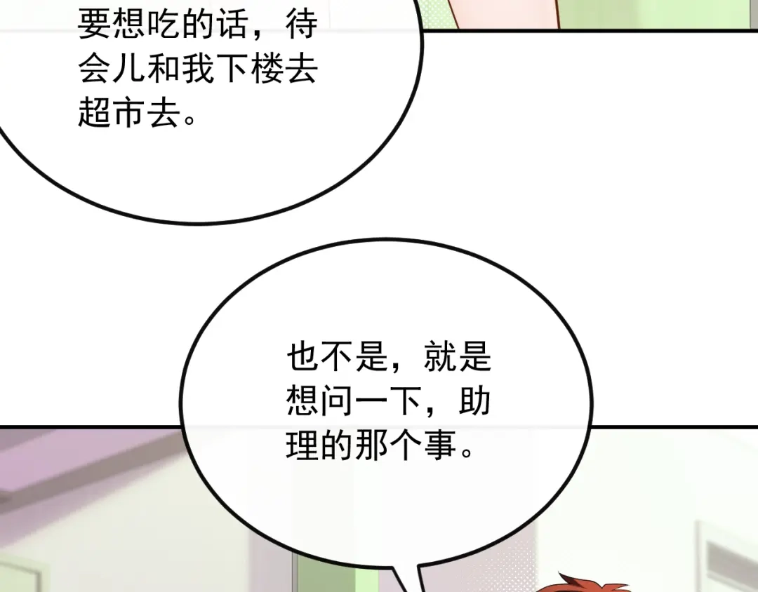 《重生：我才是娱乐天王》打两份工 第38页