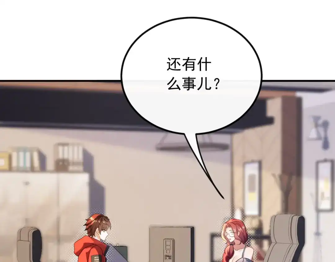 《重生：我才是娱乐天王》打两份工 第6页
