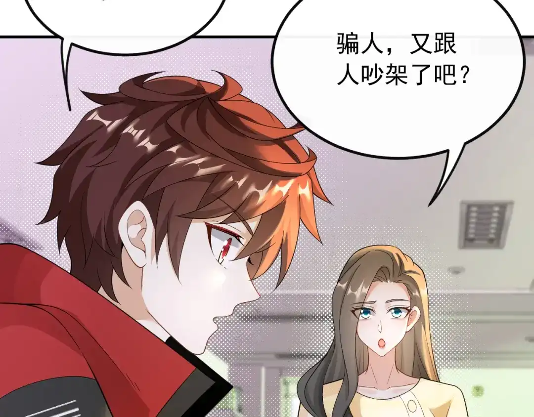 《重生：我才是娱乐天王》打两份工 第30页