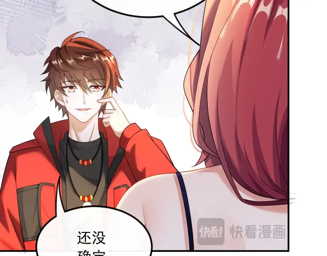 《重生：我才是娱乐天王》打两份工 第12页