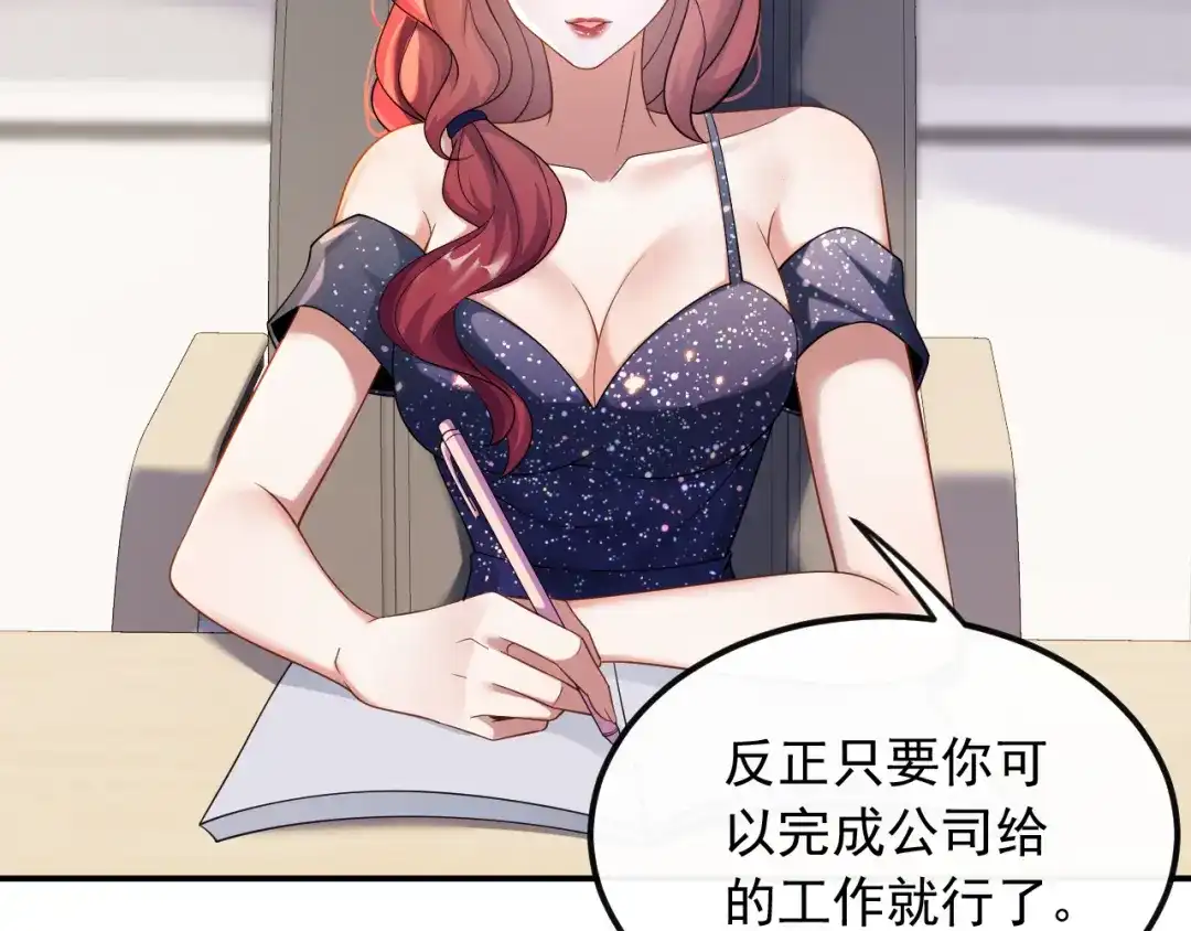 《重生：我才是娱乐天王》打两份工 第14页