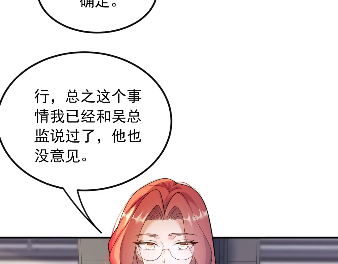 《重生：我才是娱乐天王》打两份工 第13页