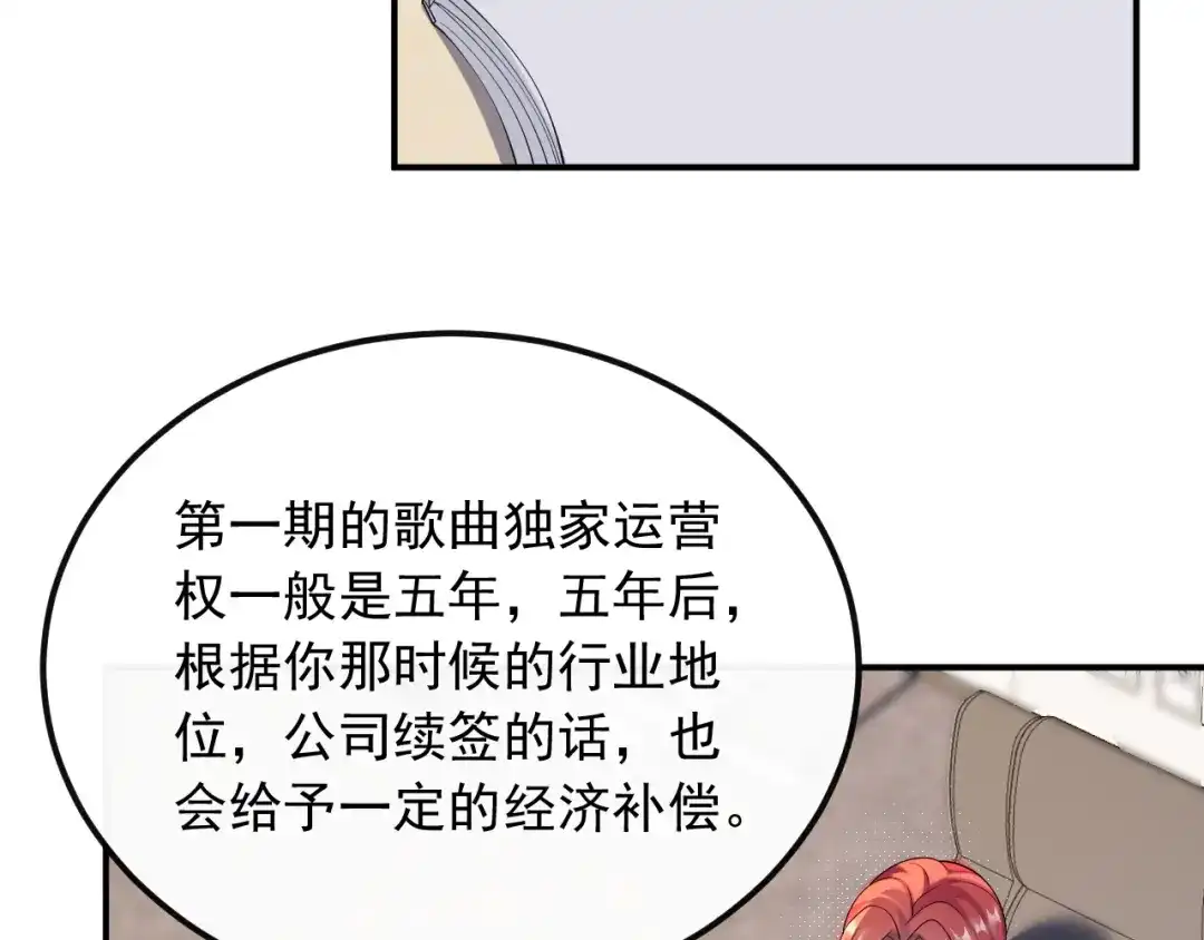 《重生：我才是娱乐天王》打两份工 第9页