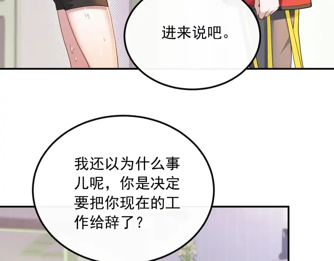 《重生：我才是娱乐天王》打两份工 第40页