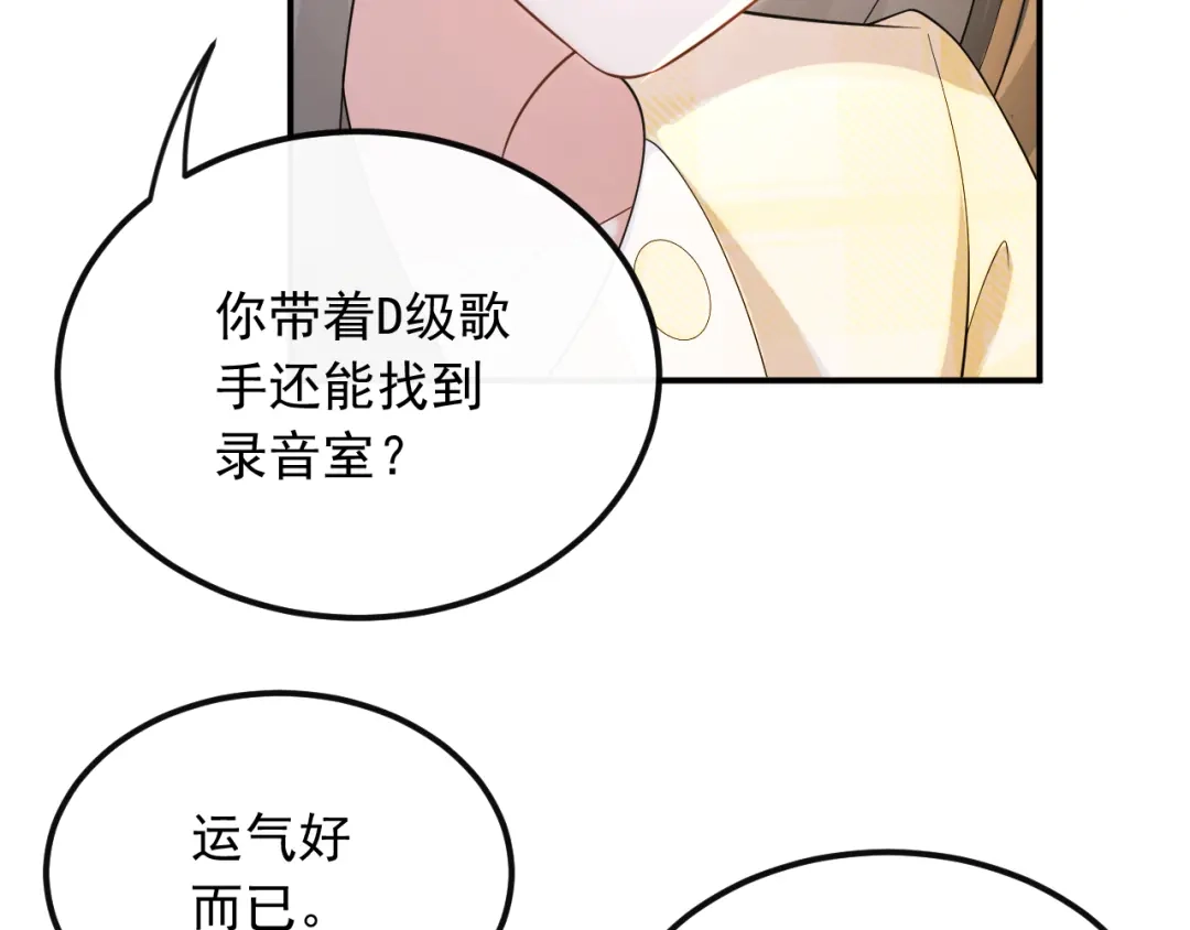 《重生：我才是娱乐天王》打两份工 第29页