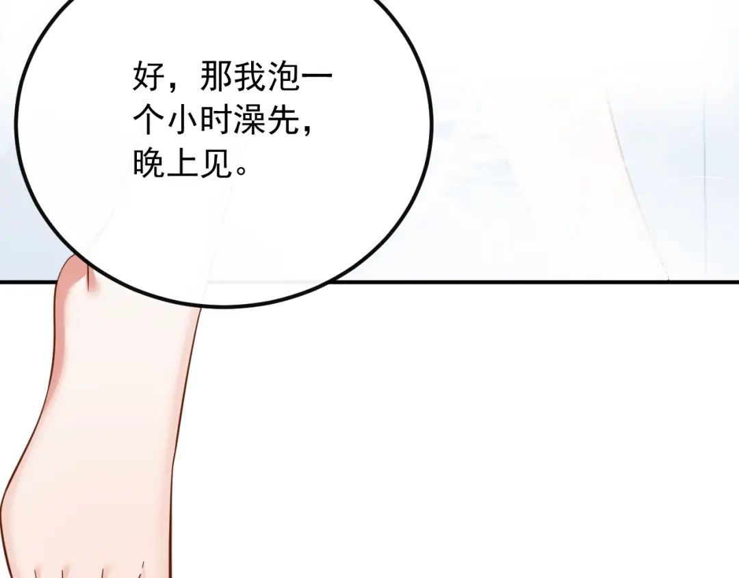 《重生：我才是娱乐天王》打两份工 第55页